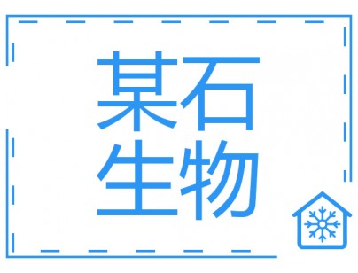 河北某石生物疫苗藥劑gsp醫(yī)藥自動化立體冷庫工程二期建造方案